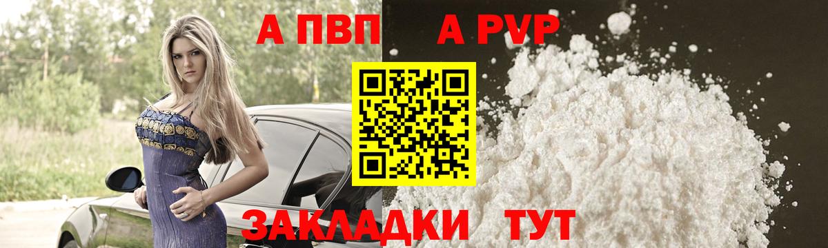 А ПВП Crystall Ковров