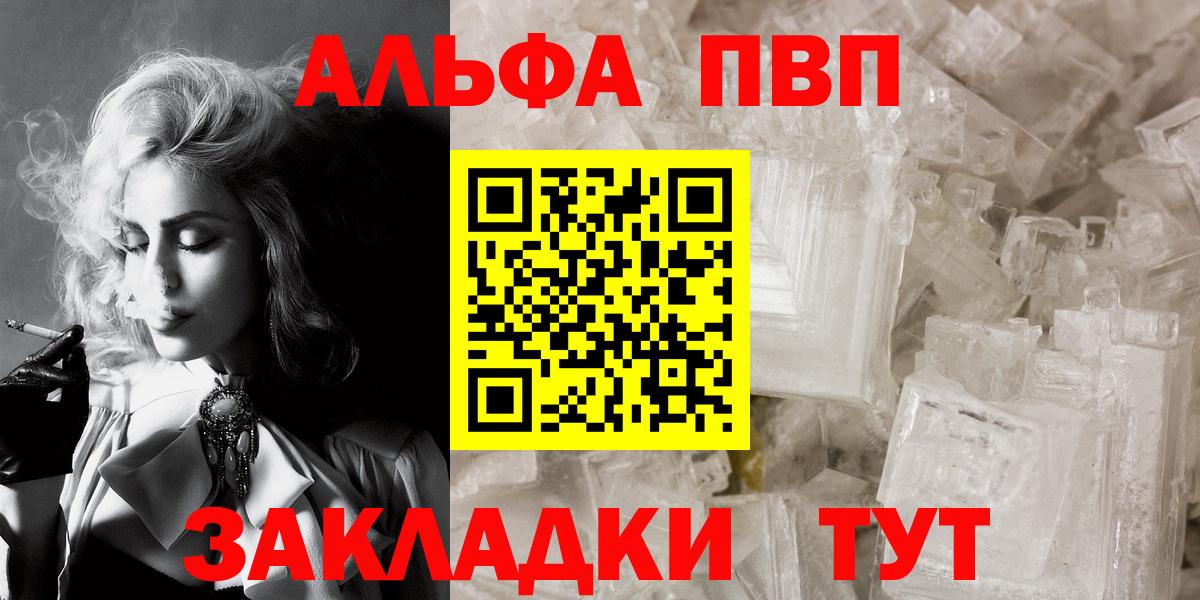 Alfa_PVP кристаллы  Вход с VPN  Alfa_PVP мука  Alfa_PVP мука  Ковров 