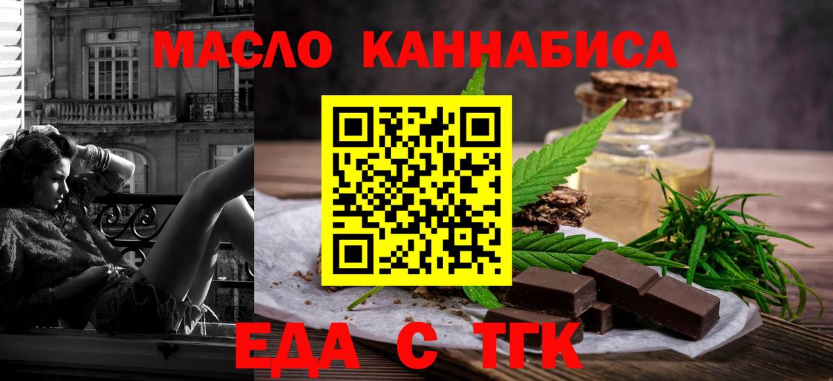 Cannafood конопля  Вход с VPN  Ковров 