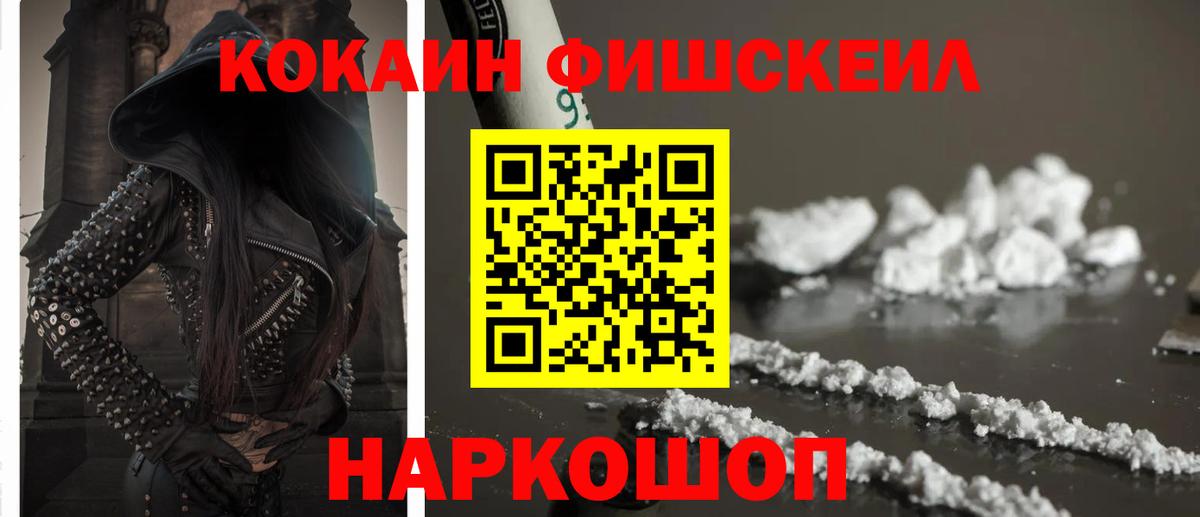 Cocaine 97% Ковров