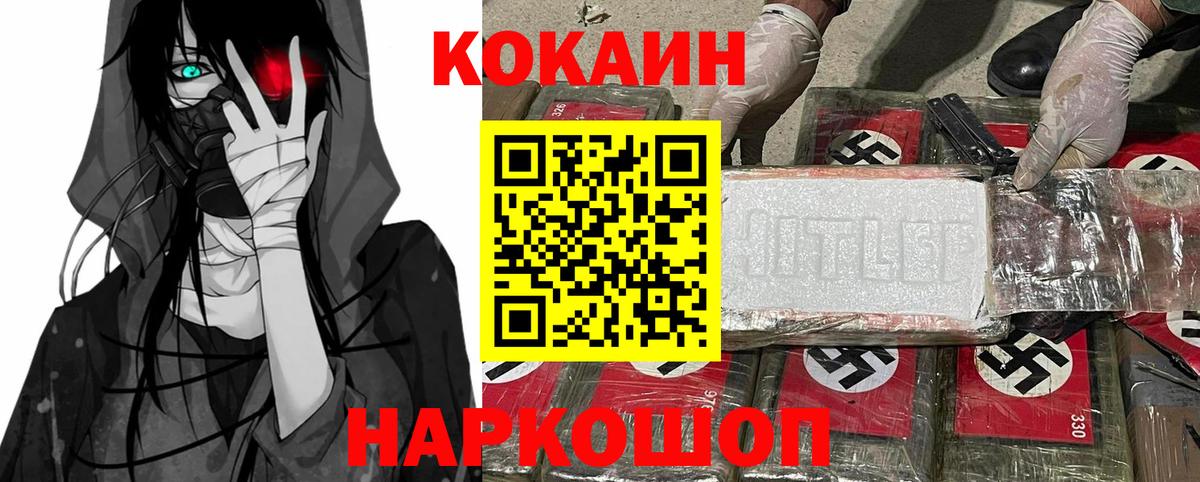 Кокаин Боливия  Вход с VPN  КОКАИН FishScale  Ковров 