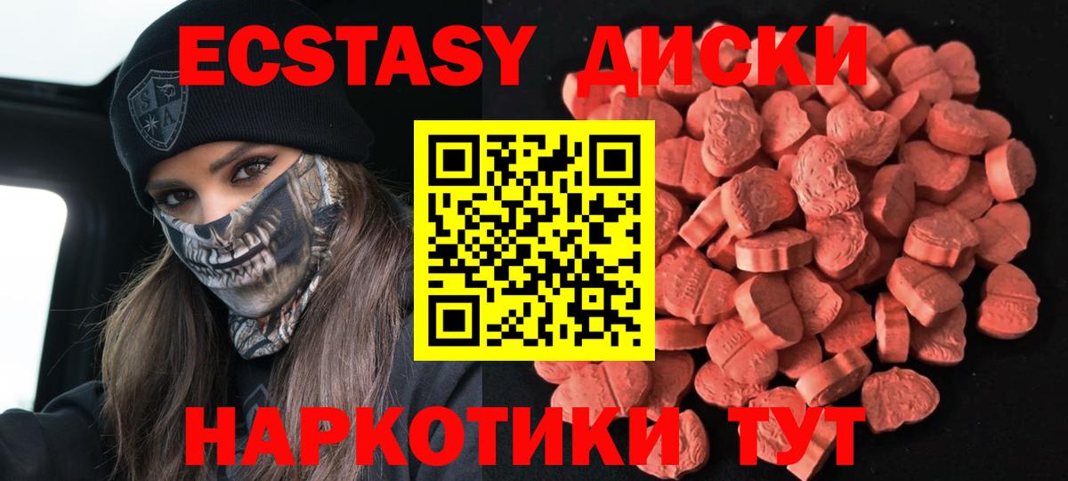 где продают   Ecstasy 300 mg  ЭКСТАЗИ  Вход с VPN  Ecstasy диски  Ковров 