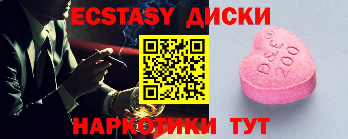 Экстази 280мг Ковров