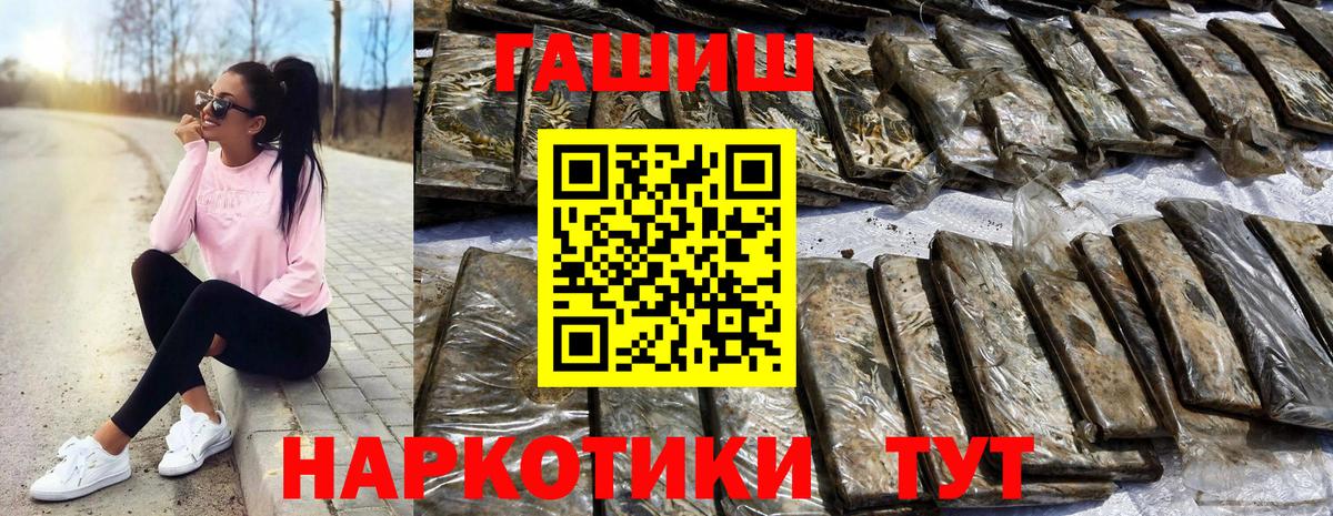 Гашиш ice o lator  Вход с VPN  Ковров  ГАШ  ГАШ VHQ 
