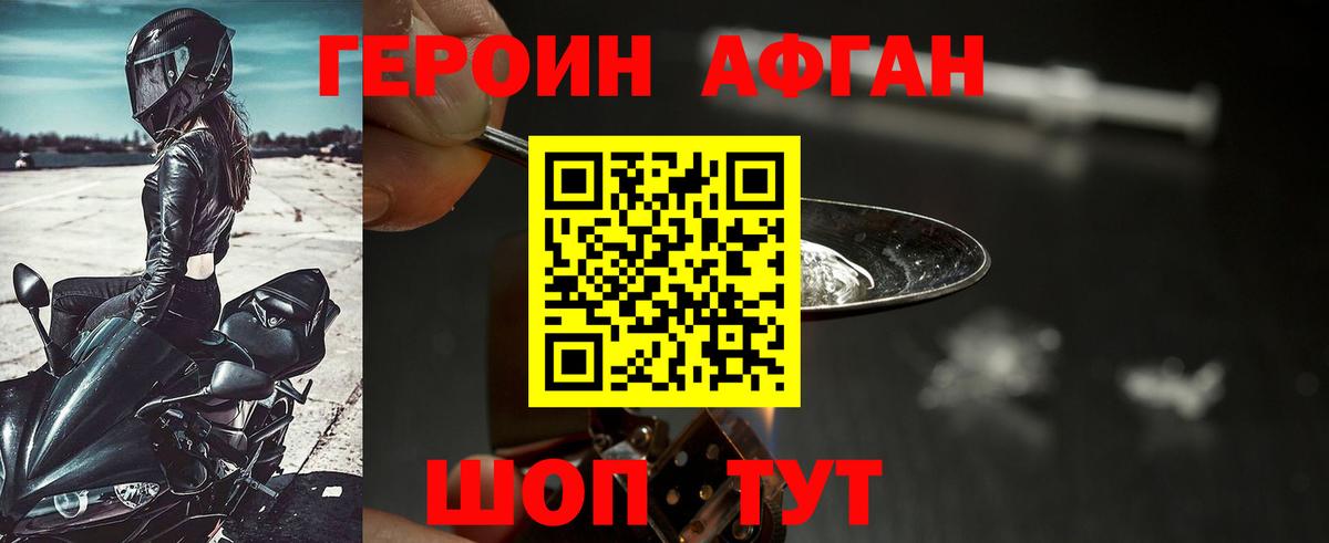 ГЕРОИН герыч  Вход с VPN  Ковров 