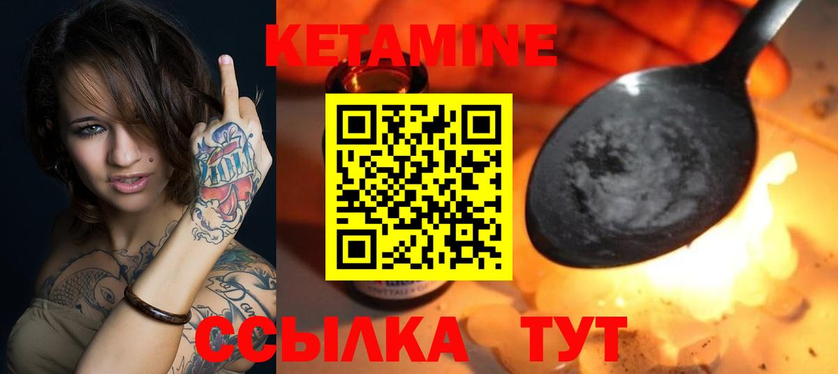 Кетамин VHQ  Кетамин ketamine  Вход с VPN  Ковров 