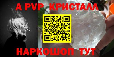 мефедрон Комсомольск-на-Амуре