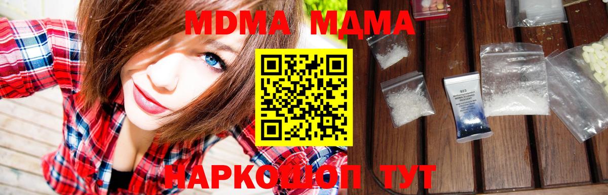 МДМА VHQ Ковров