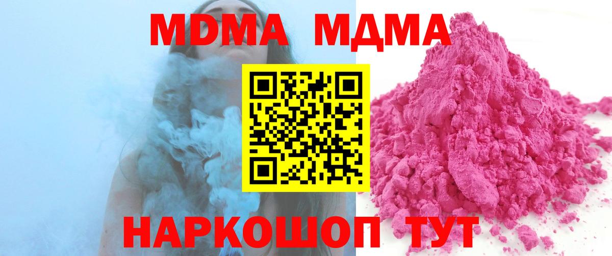 Ковров  МДМА молли  MDMA молли  MDMA  Вход с VPN 