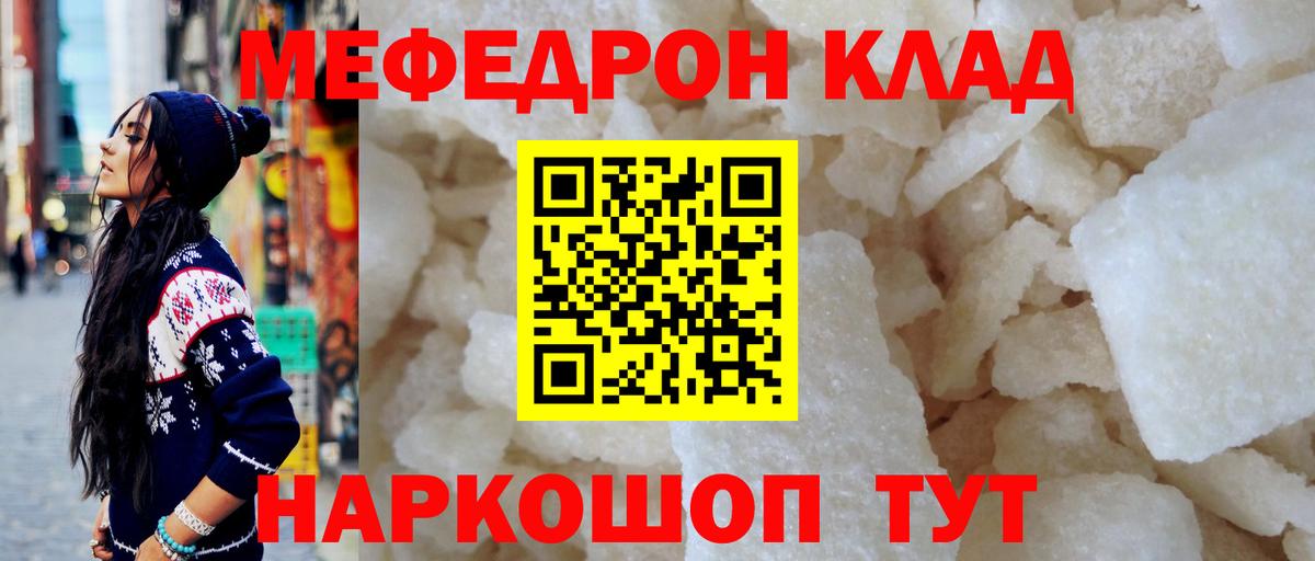 Ковров  МЕФ mephedrone  Мефедрон мука  Мефедрон  Меф  Вход с VPN 