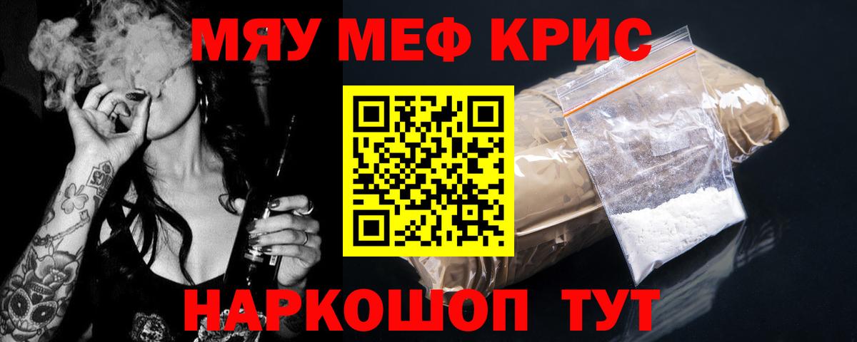 Мефедрон  Ковров