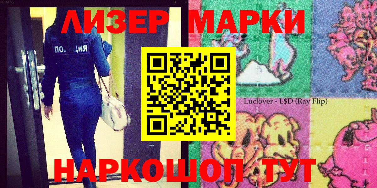 Марки N-bome 1500мкг Ковров