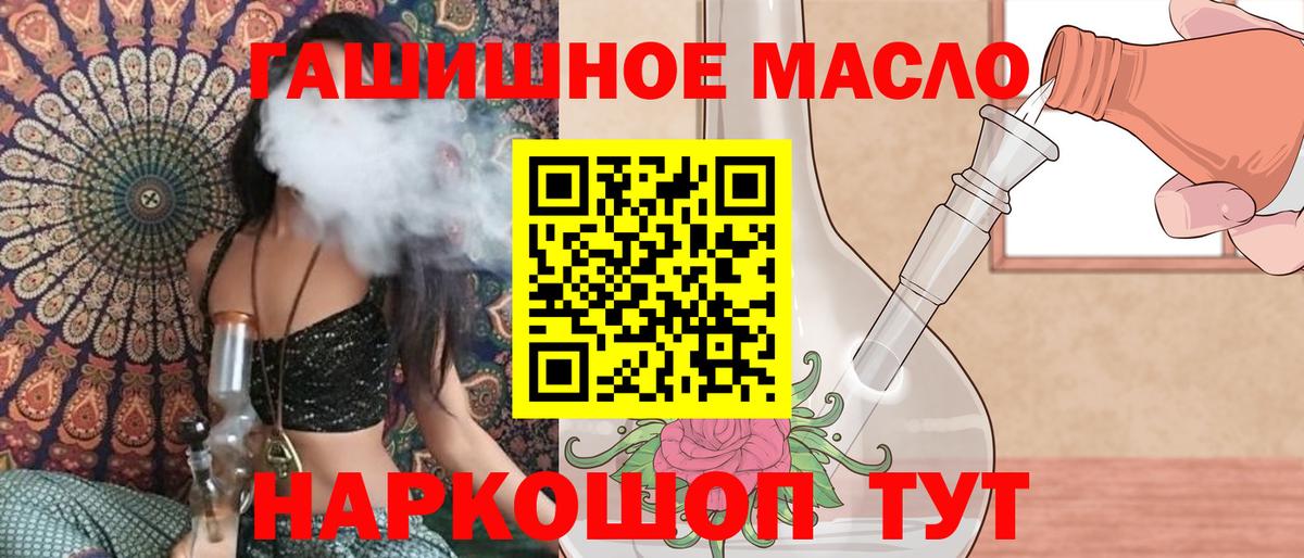 Ковров  Дистиллят ТГК жижа  Вход с VPN 
